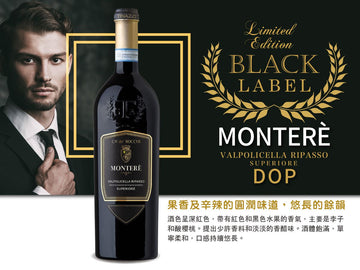 Tinazzi - CA′de′Rocchi Montere Valpolicella Ripasso Superiore DOP